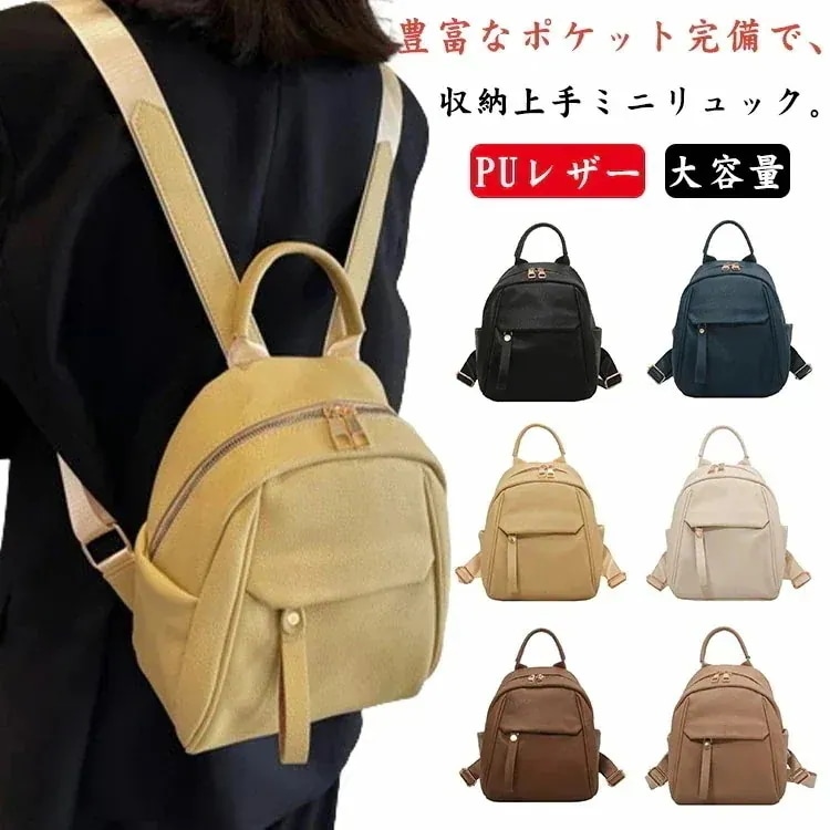 コロンとしたフォルムが可愛い リュックサック ミニリュック 小さめ リュックサック バックパック かわいい 合皮 レディース 通勤 旅行 大容量 マザーズリュック ママリュック ミニバッグ きれいめ