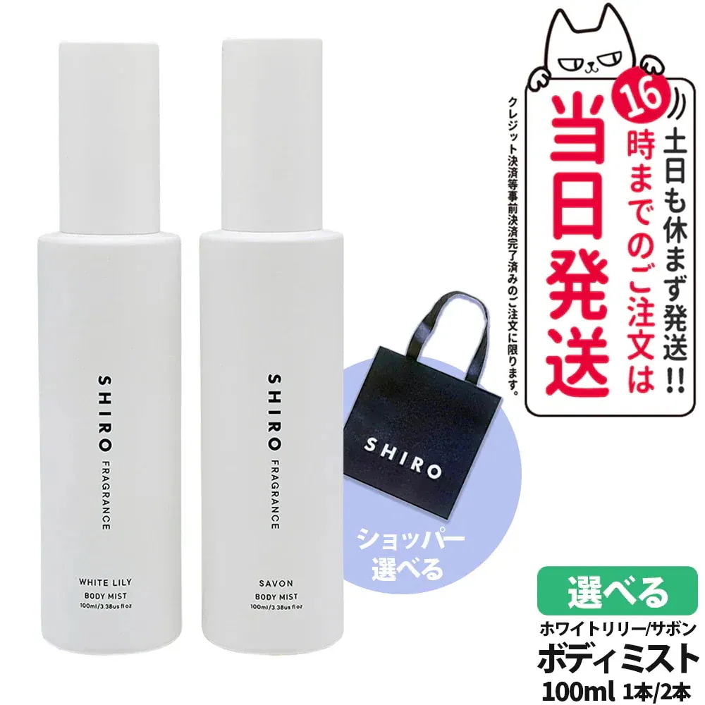 Qoo10] SHIRO 【6種香り選べる 箱なし】SHIRO シ
