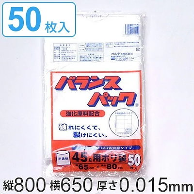 他サイト： ゴミ袋 45L 80x65cm 50枚入り 厚さ0.015mm 半透明 バランスパックの商品画像
