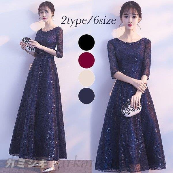 パーティードレス ロング丈 結婚式 演奏会 二次会 ミモレ丈 膝丈マキシ丈 ワンピース ドレス フォ