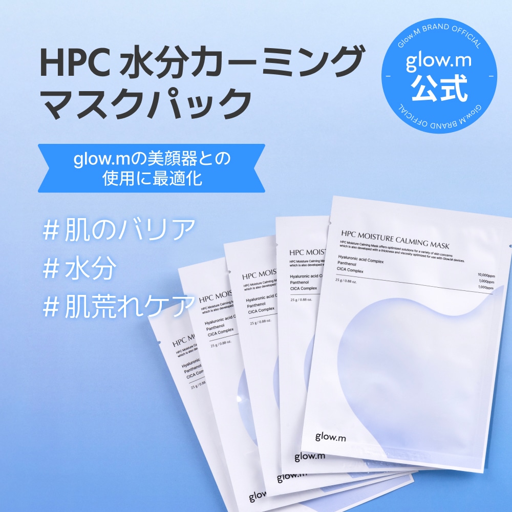 glow.m HPC MOISTURE CALMING MASK 10枚入り Qoo10] Glow.M ダーマ HPC 水分カーミングマスクパッ : スキンケア
