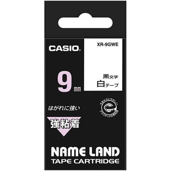 (まとめ) カシオ CASIO ネームランド NAME LAND 強粘着テープ 9mm5.5m 白／黒文字 XR-9GWE 1個 (10セット)