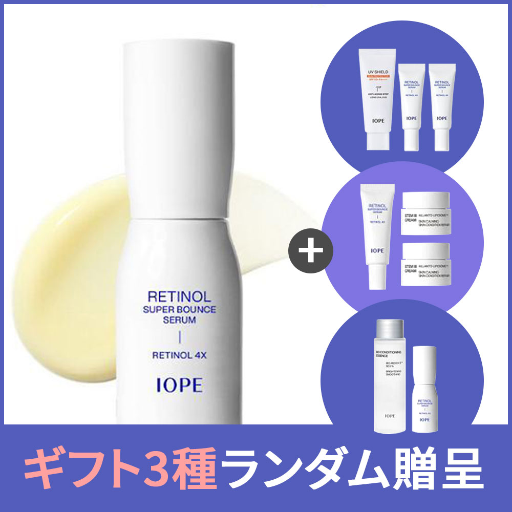 [ 限定企画] レチノール スーパーバウンス セラム 30ml + 贈呈品 3つのバージョン 5,455円