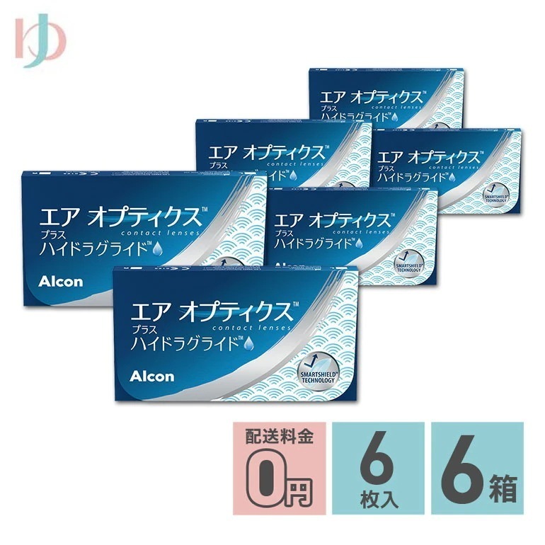 メーカー直送/エアオプティクスプラスハイドラグライド 6枚入 6箱セット 2week クリア 近視