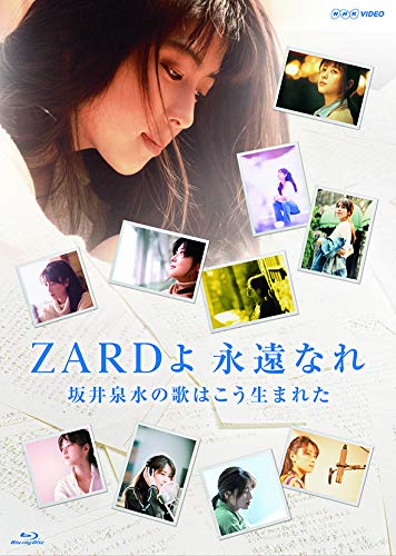 ZARD 30周年記念 NHK BSプレミアム 番組特別編集版 『ZARDよ 永遠なれ 坂井泉水の歌はこう生まれた』 [Blu-ray Disc