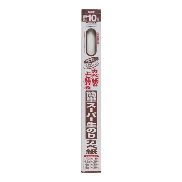 簡単スーパー生のりカベ紙 92CMX10M RKN-13