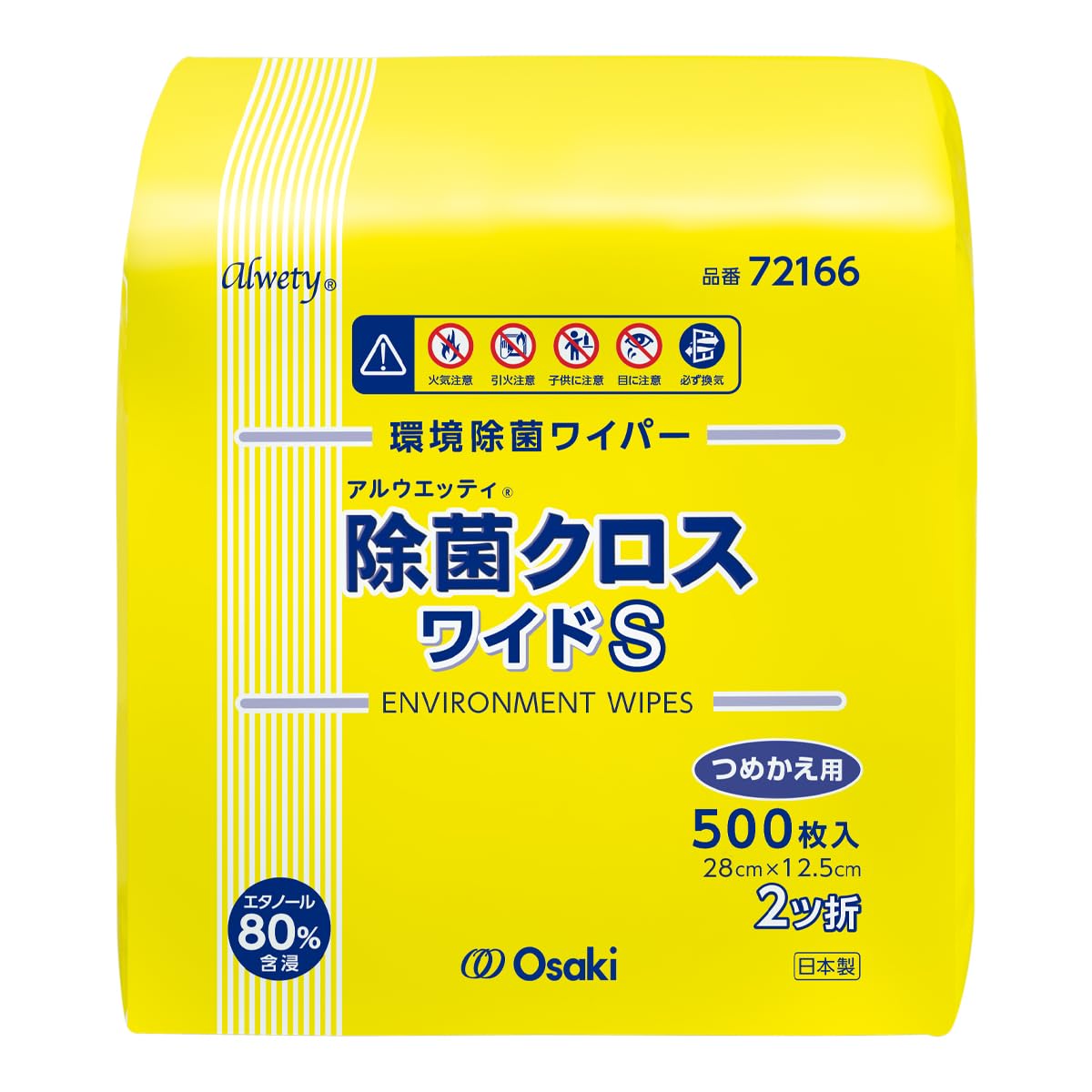 OO Osaki(オオサキ) 環境除菌ワイパー アルウエッティ 除菌クロス ワイドS 500枚入 大容量 詰替用 日本製 72166