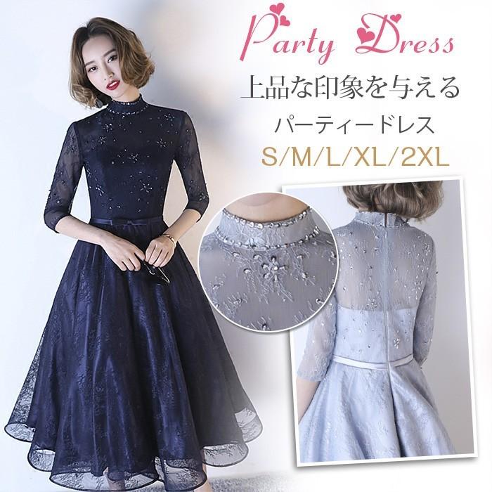3日で出荷赤字販売パーティードレス ドレス 結婚式 ワンピース 袖あり ロングドレス 演奏会 パーティドレス フレアワンピース 大きいサイズ お呼ばれ 紺色 上品 二次会 ドレス