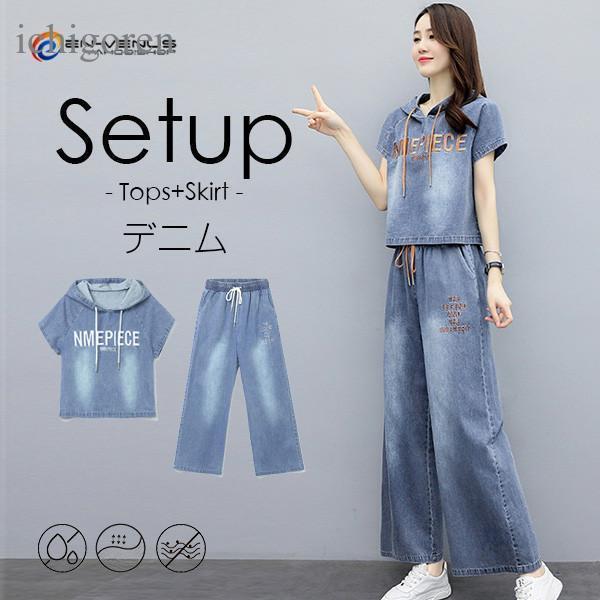 【即納】セットアップ レディース 上下セット 春夏 上下セット デニム パーカー ガウチョパンツ 着痩せ おしゃれ 通勤 通学 夏用 大きいサイズ