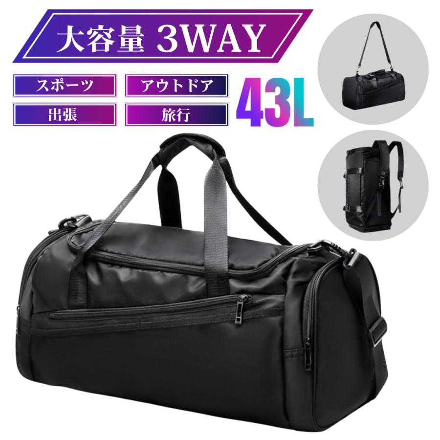 【品質良い 大好評中】即纳ボストンバッグ 3way 大容量 撥水 シューズ収納 リュック ショルダーバッグ スポーツ ジムバッグ キャリーオン 旅行 帰省 防災 備災 メンズ レディース 修学旅行