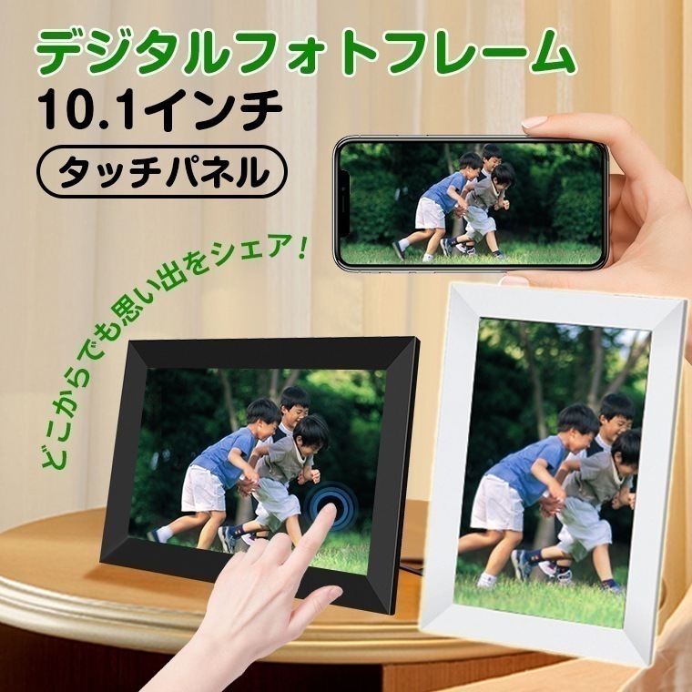 【急速出荷】デジタルフォトフレーム 32GB内蔵 10.1インチ 自動校正 micro SDカード対応 タッチパネル 高画質 写真 動画 壁掛け タッチスクリーン タッチパネル 動画再生 電子ア