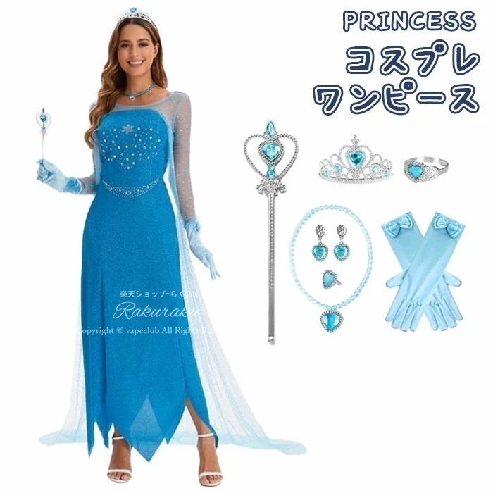 【 2025】コスプレ 子供 人気キャラ エルサ風 ドレス 子供 エルサ風 コスプレ 衣装 コスチューム キッズ プリンセス ドレス 長袖タイプ ハロウィン コスプレ 仮装 誕生日ギフト クリスマスサ