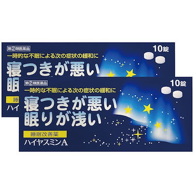 他サイト： 【指定第2類医薬品】ハイヤスミンA 10錠の商品画像