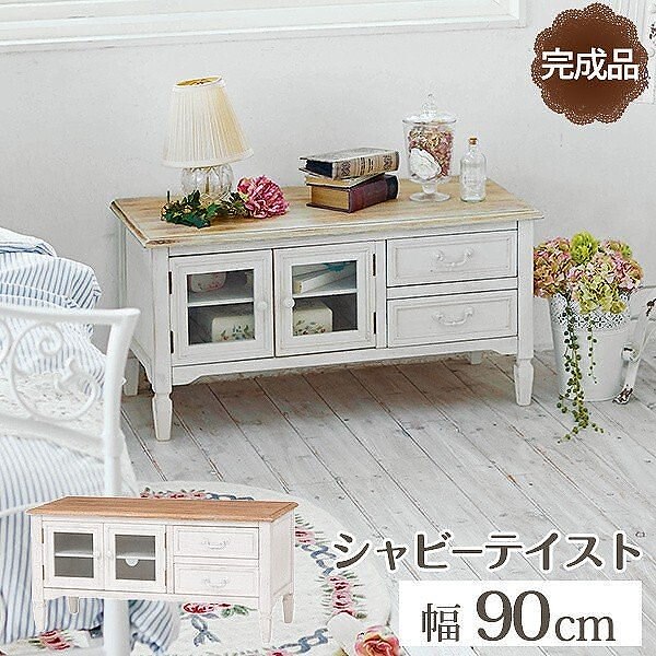 アンティーク調 テレビ台 ホワイト 白 TVボード リビング ボード TV テレビ 台 ラック 飾り 21,037円