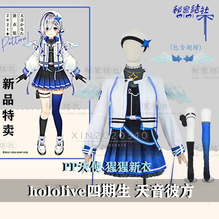 2022セール ホロライブ hololive VTuber PP天使 天音彼方 ゴリラの