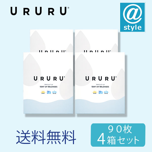 ウルルワンデーUVモイスト 90枚 4箱