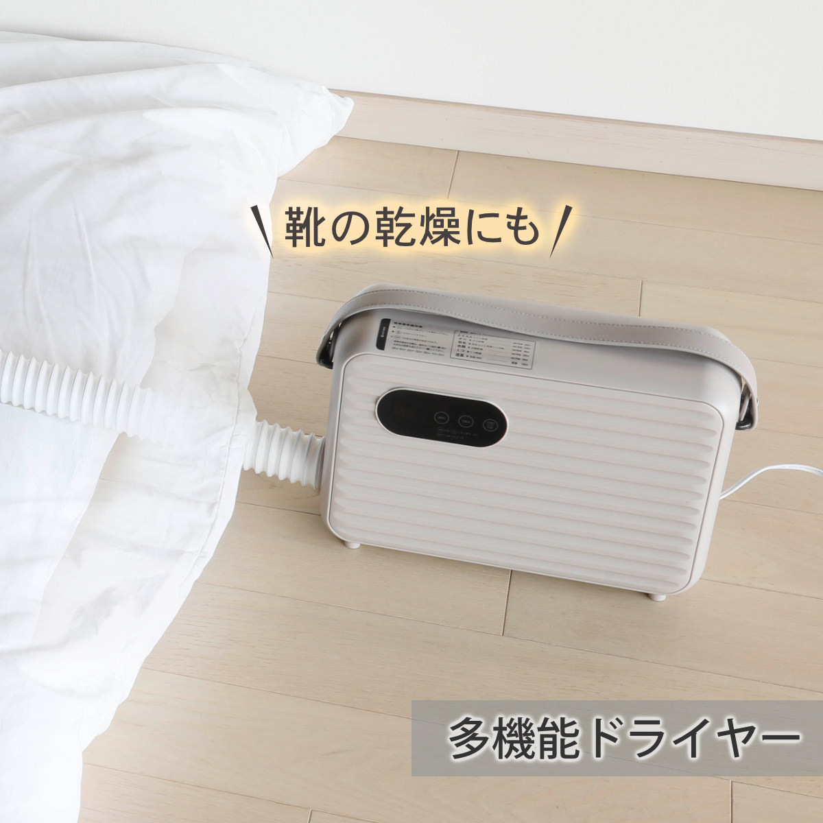 布団乾燥機 衣類ふとんドライヤー 布団乾燥 ドライヤー ダニ対策 ふとん乾燥機 乾燥 乾燥機 靴乾燥 室内乾燥 梅雨対策 ペット シンプル 温風 温風機能付き 部屋干し タイマー 靴乾燥機