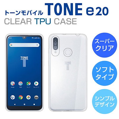 [Qoo10] TONE e20 ケース カバー TPU