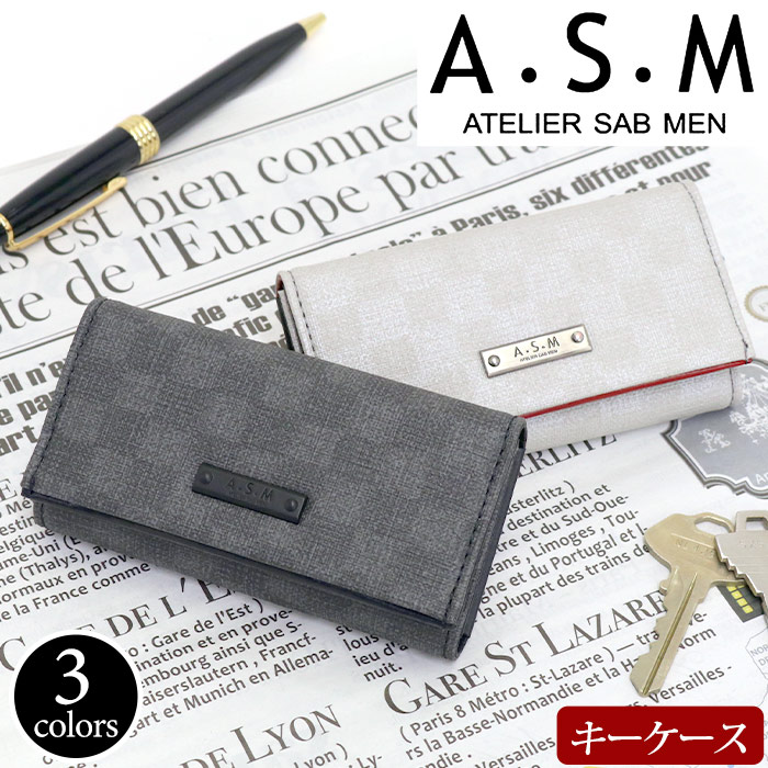 キーケース メンズ ATELIER SAB MEN アトリエサブメン 抗菌 防カビ 鍵 収納