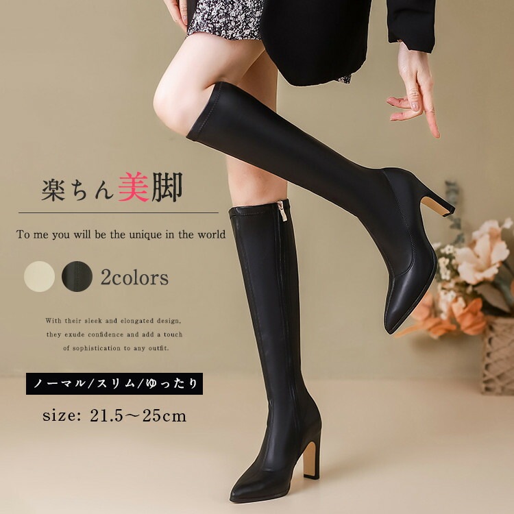 ロングブーツ ヒール8cm スムース レディース ブーツ 女性 太ヒール 裏起毛 美脚 細見え ゆったり 疲れない 痛くない 歩きやすい 防寒 韓国 大きいサイズ 靴 シューズ 軽量 おしゃれ きれい