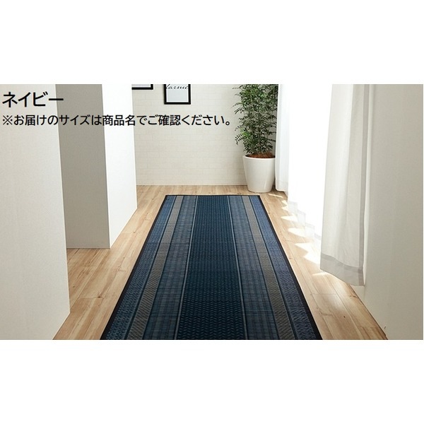 い草 廊下敷き/ラグマット [約80x440cm ネイビー] 抗菌 防臭 調湿効果 自然素材 不織布