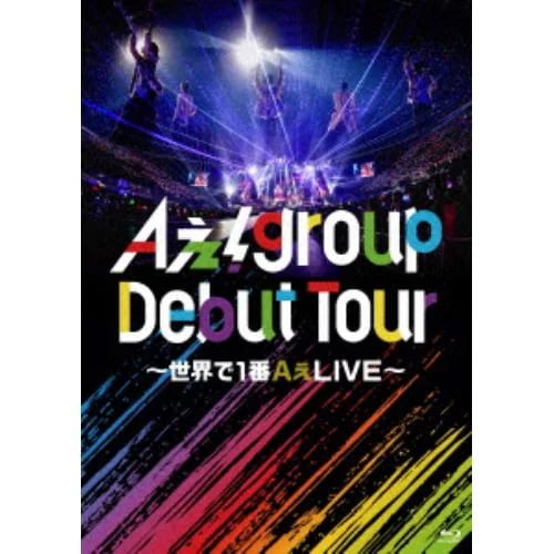 【BLU-R】Aぇ! group / Aぇ! group Debut Tour ~世界で1番AぇLIVE~(通常盤)