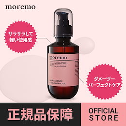 MOREMO (公式) HAIR ESSENCE : DELIGHTFUL OIL 150ml モレモ·ヘアエッセンス·デライトプール·オイル/韓国コスメ