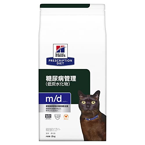 ヒルズ プリスクリプションダイエット キャットフード ドライ m/d エムディー チキン 糖尿病/体重管理 猫用 特別療法食 2kg