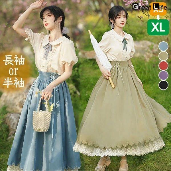 洋服 ロリータ ブラウス ピーターパンカラー 長袖 半袖 フレアスカート ロングスカート キャンディスリーブ リボン レディース ロング 可愛い lolita 日常可 春