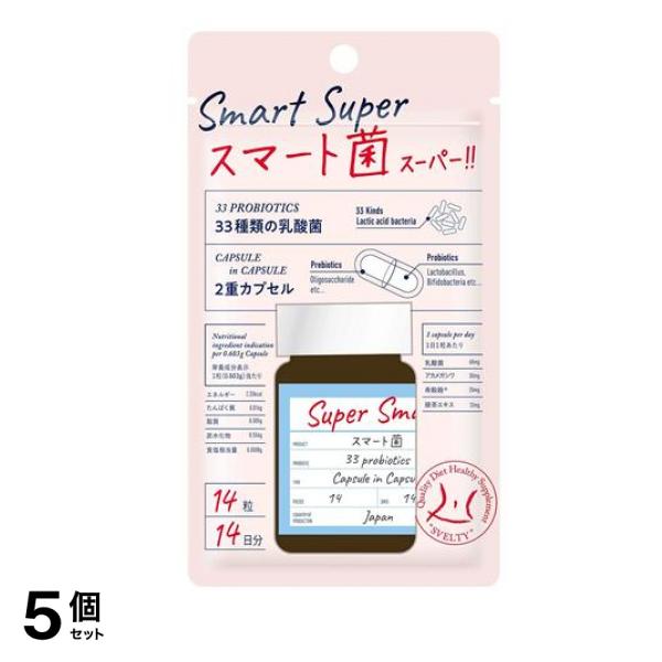 スベルティ スマート菌スーパー 14粒 5個セット