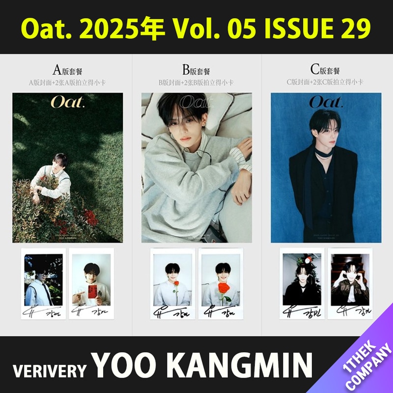 【付属トレカ付】（D型 ３種セット）Oat. 2025年 Vol. 05 ISSUE 29 表紙：VERIVERY YOO KANGMIN 雑誌