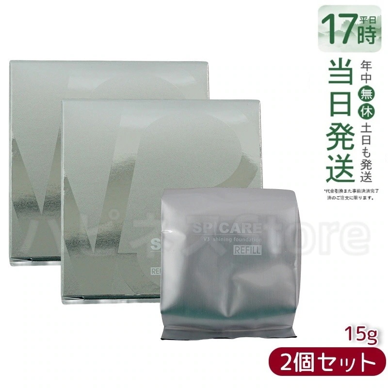 【2個セット】【 LOT番号付 レフィル】 スピケア V3 シャイニング ファンデーション 15g レフィル SPICARE 韓国コスメ 使用期限：2026年5月
