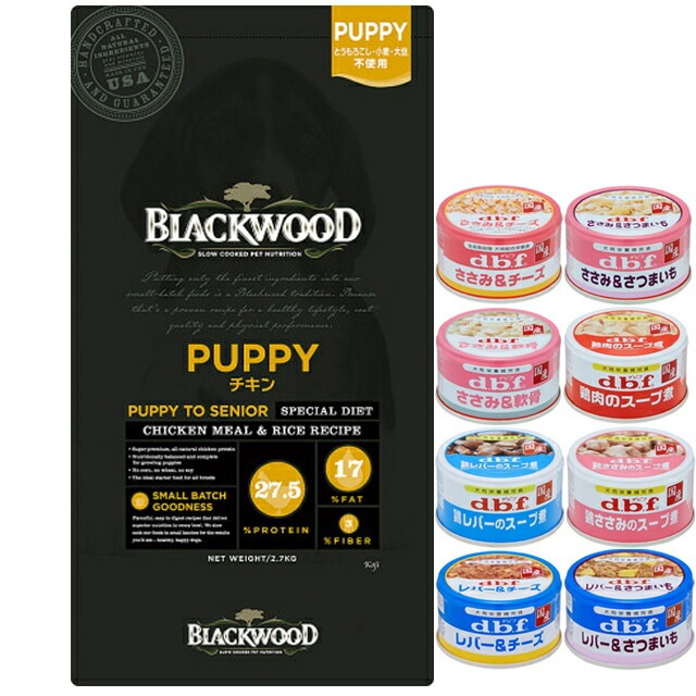 ブラックウッド パピー 20kg【犬想いオリジナルセット 】【デビフ85g缶詰 1缶プレゼント】