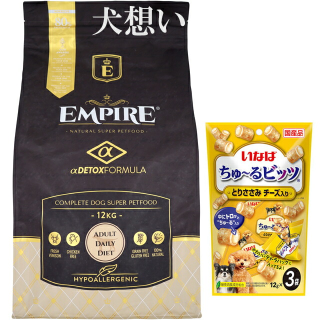 エンパイア 【EMPIRE】 アダルトデイリー 小粒 12kg【プレゼント ちゅる付】