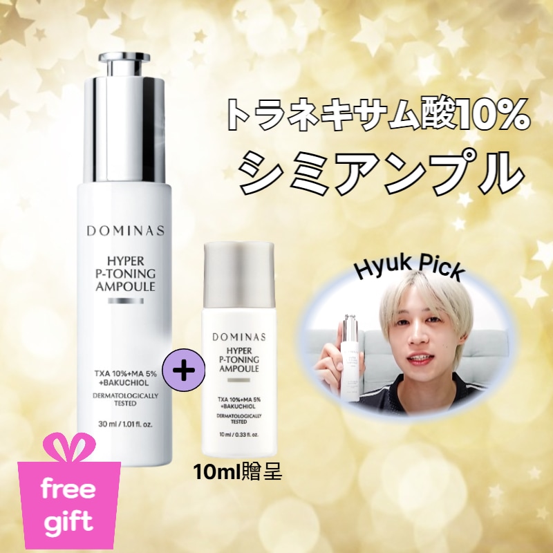 [Hyukヒョクpick]アットクリニック ハイパーPトーニング美容液/トラネキサム酸10%/韓国コスメ/スキンケア/エイジングケア