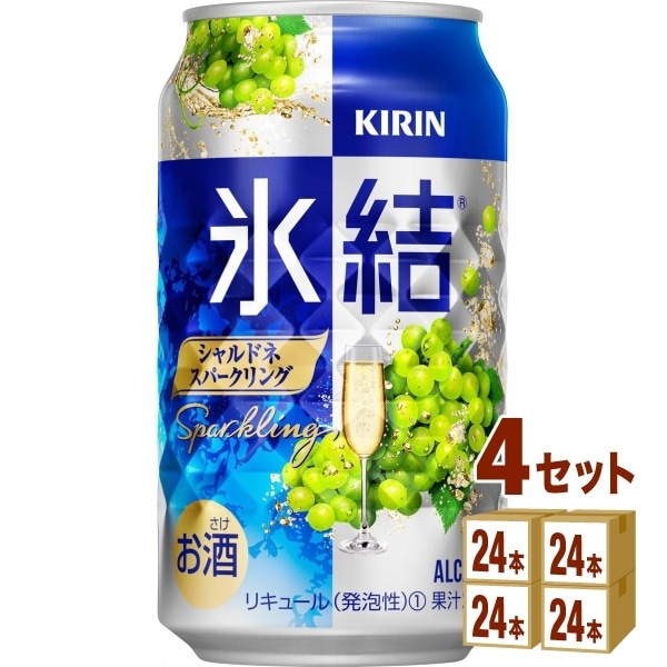 キリン 氷結R シャルドネスパークリング 350 ml 4ケース (96本)