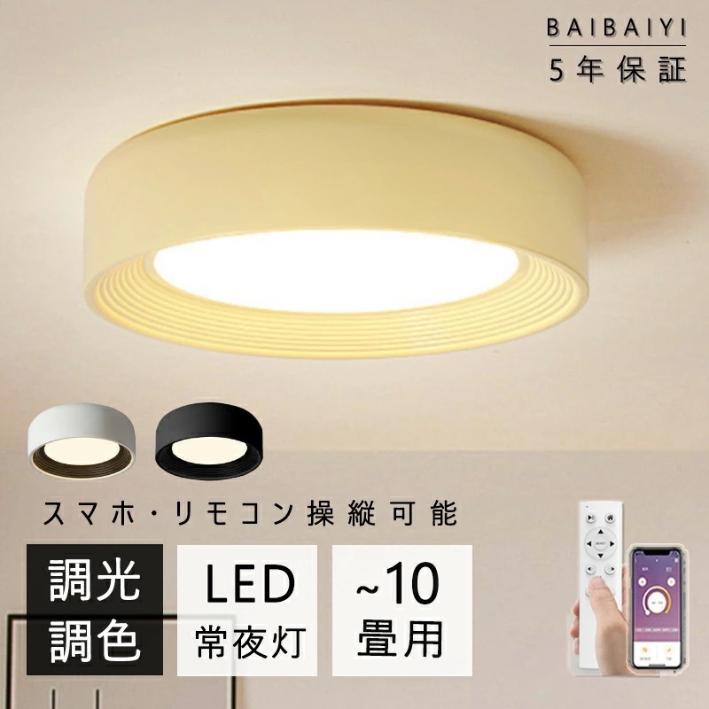 【10％OFFクーポン】 シーリングライト おしゃれ LED ペンダントライト 調光調色 北欧 スマホ リモコン 取付簡単 4畳 6畳 8畳 10畳 明るい ランタン 間接照明 インテリア タイマー 8,076円