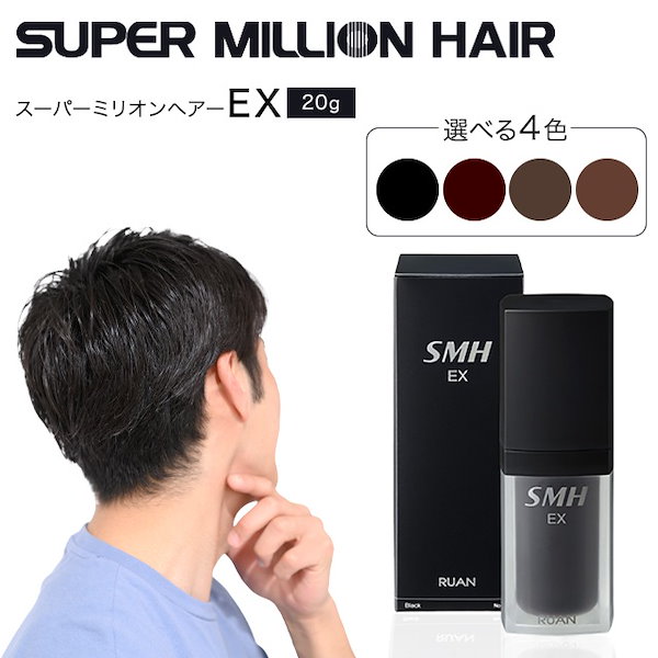 ルアン 2個セット スーパーミリオンヘアーEX 20g No.1ブラック 新品> 2個 No.1 ブラック スーパーミリオンヘアー EX 20g ルアン