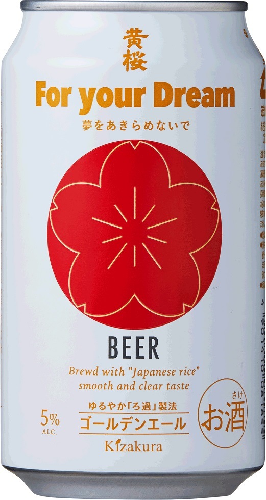 値引きする For 黄桜 クラフトビール 数量限定 your 24本 350ml缶 ゴールデンエール dream 地ビール -  flaviogimenis.com.br