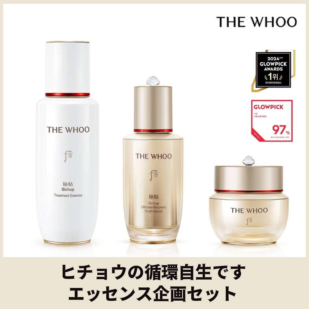 ビジョク 自生エッセンス 50ml / 循環 / 自由なクリーム / 企画/ 韓国化粧品/ LG生活健康/ 活気/ 活力