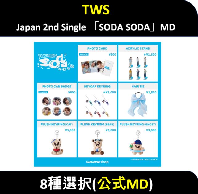 Qoo10] Pledis Entertainment 【8種選択】TWS - Japan 2n