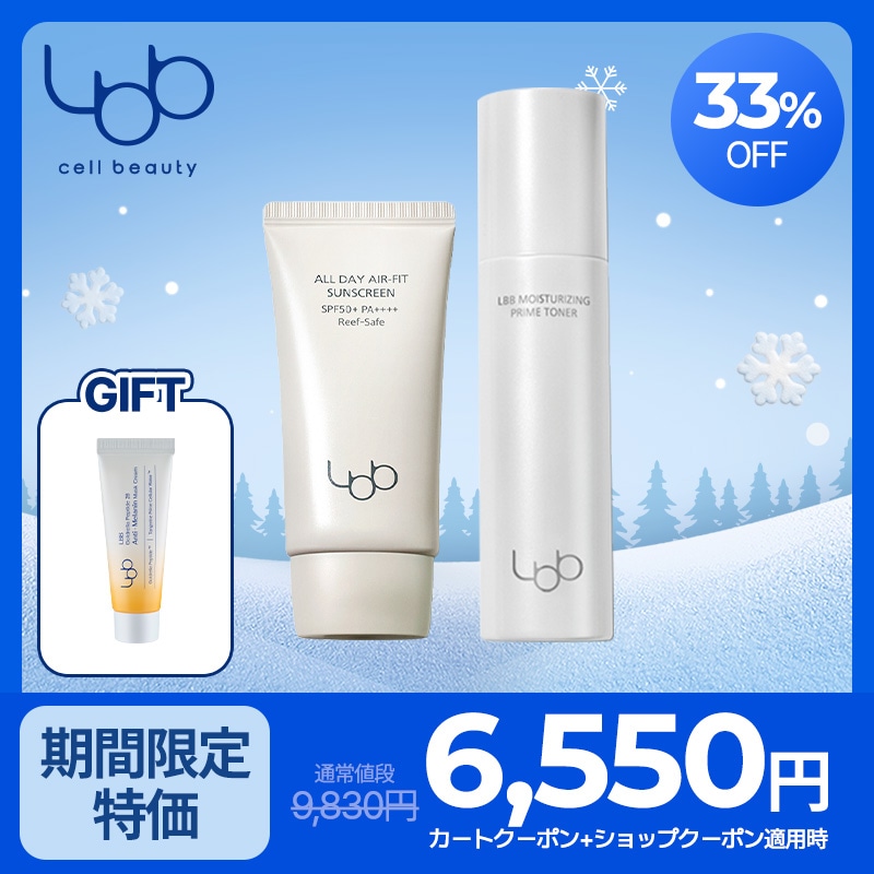 LBB スキンケア 3点セット Qoo10] LBB 【公式】【初売りセール限定】LBB人気商