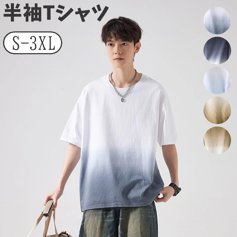 【20点セット】【送料無料】Tシャツ メンズ 半袖 夏服 トップス グラデーション カジュアル ゆったり おしゃれ 大きいサイズ 無地 シンプル 人気 綿100 透けない ストレッチ 着痩せ 吸汗 速
