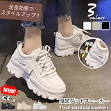 Qoo10] 女性用新モデル 厚底增高 ファッショナブ