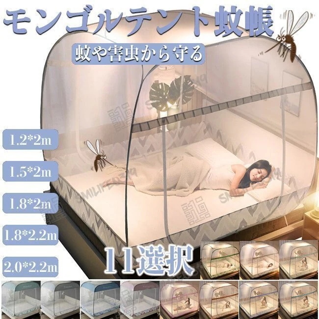 【超お得1つ買うと10個もらえる】急速出荷モンゴルテント 蚊帳 ワンタッチ 蚊帳テント 虫除け 三つドア 底付き ポップアップ 折り畳み式 安