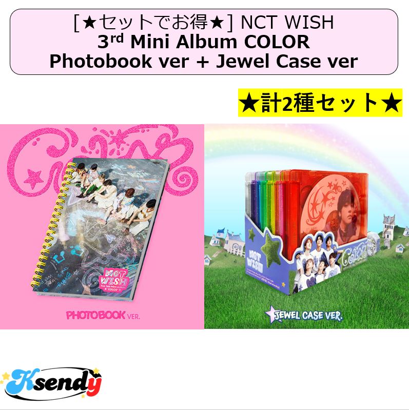 Qoo10] SMエンターテインメント NCT WISH 計2種セット 3rd : KPOP
