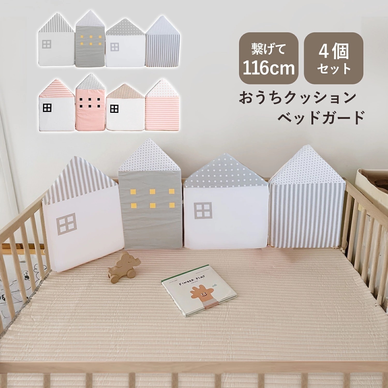 【即納】ベッドガード 赤ちゃん クッション ハイタイプ ベッドフェンス 転落防止 ベビー ベットガード ベビーベッド ガード 柵 寝返り防止 サイドガード 衝撃吸収