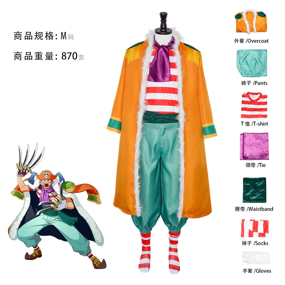 ワンピースワンピースワンピース道化師バッキーコスプレ全コスチュームハロウィンステージパフォーマンス衣装