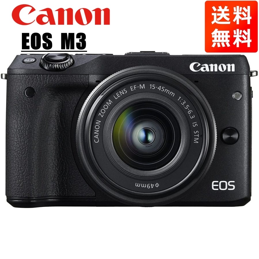 EOS M3 EF-M 15-45mm レンズキット ブラック ミラーレス一眼 カメラ 中古