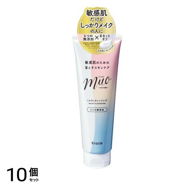 ミルキィクレンジング 150g 10個セット